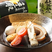 金沢おでんと地酒 地魚 海鮮 あなば 片町店特集写真1