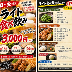 楽食居酒屋なごみ 門真古川橋店のコース写真