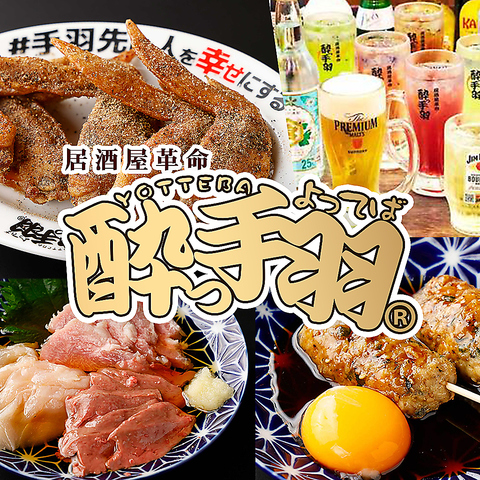近鉄四日市駅4分！生ビール180円！焼き鳥50円～！★単品飲み放題◎個室完備！