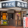 あみや 伊丹店のおすすめポイント3