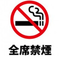 【全席禁煙です★】当店は全席禁煙となっております。たばこの煙が苦手な方や、お子様連れの方などは安心してご利用くださいませ◎クリーンな空間でいただく料理は、その繊細な美味しさをより感じさせてくれます。