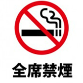【全席禁煙です★】当店は全席禁煙となっております。たばこの煙が苦手な方や、お子様連れの方などは安心してご利用くださいませ◎クリーンな空間でいただく料理は、その繊細な美味しさをより感じさせてくれます。