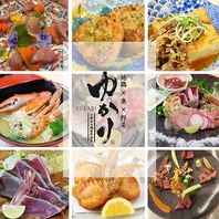 贅沢な逸品料理をご堪能ください！