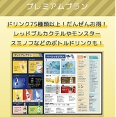 ビッグエコー BIG ECHO 堺筋本町店のおすすめ料理2