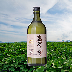 喜多里　グラス