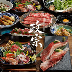 政宗 難波店の写真