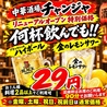 チャンジャ 三宮店のおすすめポイント1