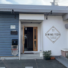 DINING YORIの雰囲気3