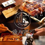 『鰻之姫川　広島祇園店』JR古市橋駅から徒歩1分！