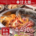 飲み放題付きコースを3,000円(税込)～多数ご用意しております♪予算・ニーズに合わせてお選びください★会社の懇親会・二次会・同窓会・打ち上げ・合コン・女子会・誕生日会などの各種飲み会におすすめです♪