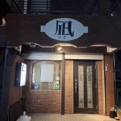 谷津駅すぐ！カラオケと美味しいお酒、地元名物を楽しめる地元の人気居酒屋です☆