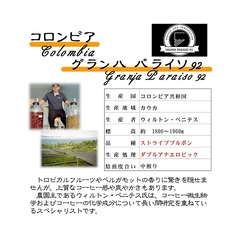 コロンビア・グランハパライソ92・ストライプブルボン