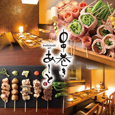 串巻きあーと 広島袋町流川店の写真