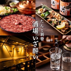 いざ酔い 蒲田店のコース写真