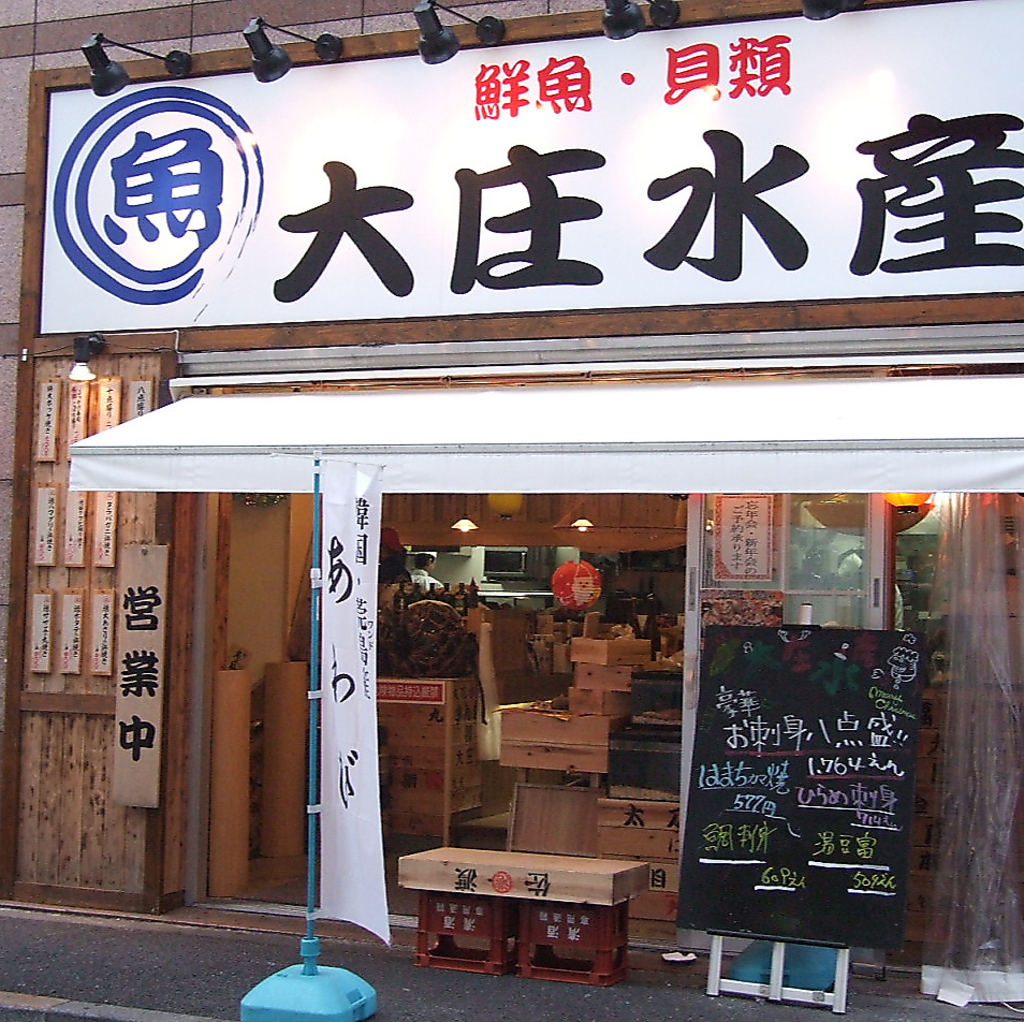 赤羽駅近♪明るいうちからいつも大盛況★常連さんも多いお店☆お気軽にどうぞ♪