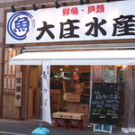 赤羽駅近♪明るいうちからいつも大盛況★常連さんも多いお店☆お気軽にどうぞ♪