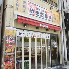 屋台酒場やきだるま 仙台銀座店の外観1