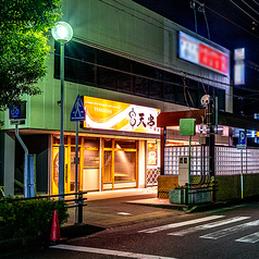 天串 TENGUSHI 岩倉駅前店の外観2