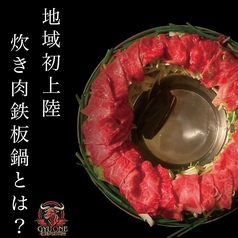 GYUONE ぎゅうわん 炊き肉鉄板鍋のコース写真