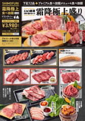 焼肉食べ放題 ZAO 長岡店のコース写真