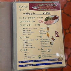 【オススメセット】一杯セット