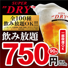 炭火居酒屋 炎 清田店の写真
