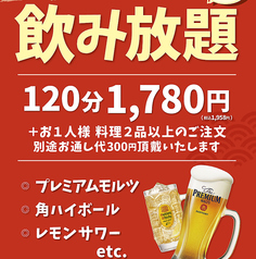 肉酒場 とろっと 新宿三丁目店のコース写真