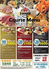 SOUR&BEER S GARDEN サワー アンド ビアー エス ガーデン 福島駅の特集写真