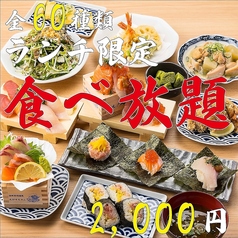 個室居酒屋　寿司・海鮮・おでん　食べ飲み放題　北海寿し　梅田お初天神店のおすすめランチ1