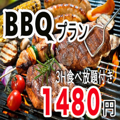 肉食べ放題bbqビアガーデンコース 3h食べ放題2480円 1480円でご提供します ガネーシュ バー 両国店 居酒屋 ホットペッパーグルメ