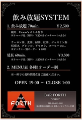 DINING&BAR FORTHのおすすめドリンク2