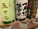 日本酒は利酒ができますよ♪
