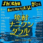 6月23日はマイドーム大阪にてイベントに出店します本格焼酎をメインに楽しむイベントに是非お越し下さい♪