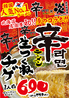 炭火居酒屋 炎 清田店のおすすめポイント1