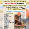 アジアンダイニング ルンビニ 新松戸店のおすすめポイント1