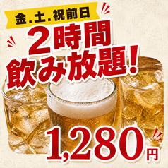 ほれぼれ 千葉駅前店のコース写真