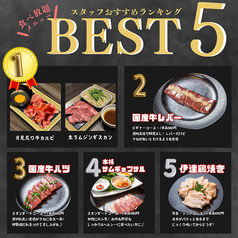 店舗おすすめベスト5!