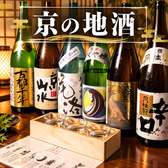 当店は全席完全個室、掘りごたつ式のお部屋となっております。個室の落ち着いた空間で京都の地酒はいかがでしょうか？お客様のお好みの地酒を見つけられる、京の利き酒3種がオススメです。地酒に合うおつまみや逸品料理も多数ご用意しております。