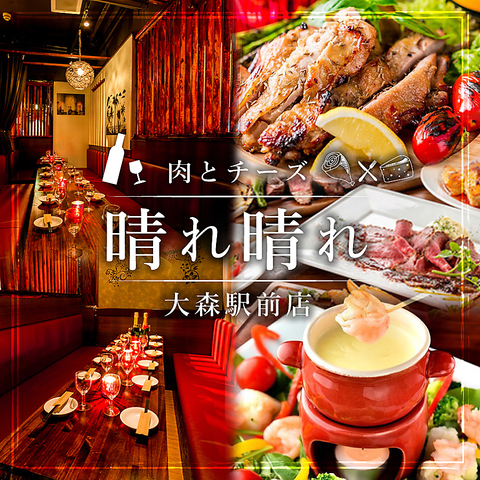 ☆大森駅東口1分の個室居酒屋☆　【限定】3時間食べ飲み放題3980→2980円