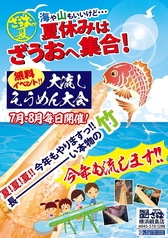 釣船茶屋 ざうお 横浜綱島店のおすすめポイント1