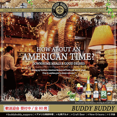 バディバディ 札幌駅の特集写真