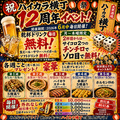ハイカラ横丁のおすすめ料理1