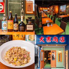ネオガレージング中華 大吉商店の写真
