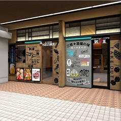 駅ナカ酒場NEO海王の雰囲気1