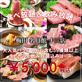 梅田明月館 十三店の雰囲気2