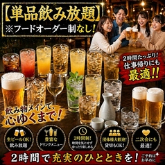 炭火焼鳥イシダ商店 綱島店のコース写真