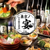 東京ノ宴 池袋本店の詳細