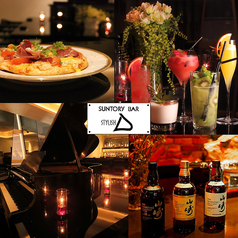 サントリーバー SUNTORY BAR STYLISH D スタイリッシュ ディーの写真