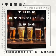 麦酒島 ビアアイランド omotechoのコース写真
