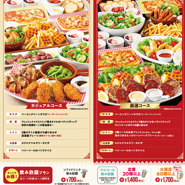 ビッグエコー BIG ECHO 藤沢駅前店のおすすめ料理1